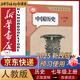 【新版】新華書店人教版初中7七年級(jí)上冊(cè)歷史書人教版部編版 初中初一1上冊(cè)7七年級(jí)上冊(cè)中國(guó)歷史書課本教材 7七上歷史人民教育出版社