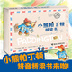小熊帕丁頓橋梁書(shū)拼音版(全6冊）