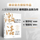 激活 AI大潮下的新質(zhì)生產(chǎn)力 騰訊官方授權 政企數(shù)智化與實體經(jīng)濟融合 企業(yè)增長 產(chǎn)業(yè)升級 降本增效 數(shù)實融合 秦朔、袁璐 著
