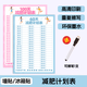 首力減肥打卡記錄表60天100天減肥計(jì)劃表墻貼瘦身時(shí)間計(jì)劃激勵(lì)健身貼 女神專(zhuān)用-100天減肥打卡記錄表 【贈(zèng)送可擦筆一支】