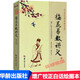 梅花易數講義 圖解繪圖本正版 邵雍原著(zhù) 命理書(shū)籍 易經(jīng)入門(mén)五行八卦測字周易家宅婚姻求財