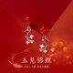 兩世歡S925銀紅瑪瑙錦鯉耳釘女2025新款高級感養(yǎng)耳洞耳環(huán)520情人節(jié)禮物 S925銀玉見錦鯉耳釘