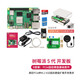 CreateBlock  樹(shù)莓派5  5代 8g 4g  raspberry pi 5 智能機器人 5b 開(kāi)發(fā)版 pcie 固態(tài)硬盤(pán)基礎套件（pi5 16G）