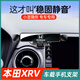 適用于15-24款本田XRV手機車(chē)載支架圓形出風(fēng)口專(zhuān)用導航架車(chē)內裝飾 15-22款本田XRV【旗艦款】