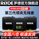 RODE羅德麥克風(fēng) Wireless Go III 三代一拖二無(wú)線(xiàn)小蜜蜂領(lǐng)夾麥克風(fēng) 手機相機短視頻vlog視頻直播無(wú)線(xiàn)麥 黑色 官方標配【送定制領(lǐng)夾麥】