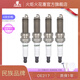 火炬原廠銥鉑金火花塞LDK8RTIP-A OE217 東風(fēng)風(fēng)行T5 EVO 1.5T/游艇1.5T