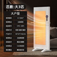 中普斯特【全屋大面積】取暖器電暖氣片家用2024新型立掛兩用電暖器冬全屋大面積客廳神器熱暖風機烤火爐 【大三匹】120平方 全屋速熱 變頻省電