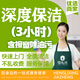 【酷夏凈透】【深度保潔】雙面擦玻璃  精細(xì)保潔除油污水垢  小時工家政專業(yè)保潔  上門服務(wù) 同城快速 深度保潔單人3小時（含雙面擦窗）