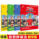 【級別自選】麗聲瑞格叔叔自然拼讀法 外研社教學(xué)版 少兒英語(yǔ) 麗聲英語(yǔ) 含學(xué)習用書(shū)活動(dòng)用書(shū)字母卡發(fā)音卡視覺(jué)詞卡 掃碼聽(tīng)音頻 4本-自然拼讀法1234教學(xué)版