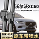 奧美萊沃爾沃XC60雨刮原裝帶噴水加熱雨刷17-25款原廠沃爾沃xc60雨刮片 沃爾沃XC60【17-25款】帶噴水前雨刮一對