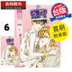 現(xiàn)貨 漫畫書 輝夜姬 愛藏版 6 首刷附錄版 清水玲子 東立 臺(tái)版漫畫 進(jìn)口原版書  【拓特原版】