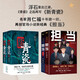 名家浮石、肖仁福全新力作：新青瓷（上下冊）+擔當+擔當風(fēng)云再起共4冊 官場(chǎng)反腐小說(shuō)