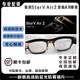 魅族StarV Air2 StarV Air 專(zhuān)業(yè)配鏡 近視遠視散光鏡框鏡片定制 600-800度/散光200內