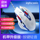 英菲克（INPHIC）W9P有線游戲鼠標(biāo)電競宏靜音人體工學(xué)炫彩RGB適用于華為惠普電腦筆記本辦公男生送機(jī)甲鼠標(biāo)墊 【學(xué)習(xí)辦公推薦+硬件宏編程】靜音按鍵有線鼠標(biāo)W9P