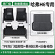 車(chē)麗友專(zhuān)用20-25款哈弗h6腳墊tpe全包圍門(mén)檻2025汽車(chē)用品絲絨四代三地毯 【包門(mén)檻腳墊+尾箱墊】慕絨絲黑 哈弗H6專(zhuān)用