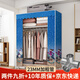 思故軒（SIGUXUAN）布衣柜加粗全鋼架收納衣柜臥室租屋家用大容量簡(jiǎn)易衣柜宿舍衣服柜 2200單車(chē)戀人【長(cháng)84寬46高173】