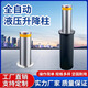 升降柱防撞柱電動(dòng)液壓升降柱學(xué)校電動(dòng)伸縮柱擋車器不銹鋼校園智能路障機(jī) 168全自動(dòng)定金