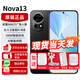 華為nova13【24期|免息】新品手機華為 前置6000萬超廣角人像 北斗衛(wèi)星圖片消息 新機2024上市 AI修圖 星耀黑 512GB 官方標配+可選24期分期0首付
