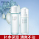 PROYA（珀萊雅） 水動(dòng)力潔面水乳套裝女 潔凈保濕補(bǔ)水組合裝 兩件套【水135ml+乳100ml】