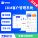 crm客戶管理系統(tǒng)軟件銷售外勤拜訪工單管理外呼管理工作手機