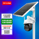 普聯(lián)（TP-LINK）監(jiān)控攝像頭室外4g終身免費無限流量監(jiān)控器360度無死角帶夜視全景光學變焦跟蹤球機tplink手機遠程 【4G終身免流量太陽能版】20倍變焦+無網(wǎng)無電使用 512G內存卡