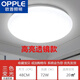 歐普照明（OPPLE）吸頂燈LED超亮圓形客廳燈臥室燈陽臺(tái)燈廚房燈工程燈面包燈全白燈 50厘米48瓦三色