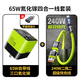 冠渠65W氮化鎵伸縮充電器自帶線蘋果16快充頭適用iPhone16/15promax華為小米筆記本電腦多口插頭充電頭 【240W快充套裝】機(jī)甲綠+ 240W四合一快充線