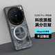 猿氣「科技」適用于vivox200ultra新款手機(jī)殼x100pro手機(jī)殼高級感磨砂磁吸100ultra氣囊防摔保護(hù)外殼男 科技系列 | 磁吸充電 | 曜石黑 vivo x200 Ultra