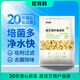 尼特利 NETLEA細(xì)菌屋濾材魚缸專用凈水過濾材料水族養(yǎng)魚納米硝化細(xì)菌纖維環(huán) 微生物纖維環(huán) S號(hào)（1L/包）