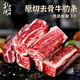北海灣 原切牛肋條 新鮮牛肉去骨牛腩肉 燒烤火鍋烤肉食材 生鮮肉類 原切牛肋條 凈重3斤