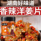 香辣洋姜片湖南洋姜正宗農(nóng)家土無添加下飯菜罐裝腌制咸菜醬菜香辣 香辣洋姜片(*1罐) 248g 香辣洋姜片