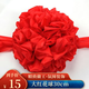 佳妍大紅花球 退伍開業(yè)綢帶花球結(jié)婚車頭花裝飾慶典剪彩揭幕紅布30cm