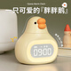 碼仕 鬧鐘學(xué)生夜燈卡通兒童聲控起床神器電子鐘手機(jī)藍(lán)牙新年禮物開學(xué)必備胖胖鵝黃色