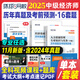 2025中級經濟師教材人力資源工商管理金融財稅經濟基礎知識歷年真題試卷模擬押題庫必刷題 2024中級經濟師劉艷霞零基礎過經濟師 經濟師中級2024人力資源管理經濟基礎知識工商管理 環(huán)球 【刷題試卷】真
