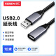也仁 USB2.0延長線 10米 內置芯片公對母電腦U盤鼠標鍵盤打印機充電器加長線 YRU2-110