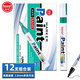 TOYO (東洋)SA101油性2.8mm油漆筆速干防水耐熱記號筆輪胎筆簽到筆馬克筆12支1盒/ 綠色