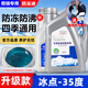奇瑞適用3瑞虎8艾瑞澤5X風(fēng)云2旗云原廠專用汽車防凍液冷卻液紅色 2kg -35℃ 綠色 奇瑞 2025升級(jí)款