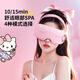 園洲綠眼部按摩儀護眼儀庫洛米生日禮物女友氣囊震動(dòng)恒溫熱敷助眠眼罩高檔實(shí)用伴手禮重陽(yáng)節禮物 【凱蒂貓】頂配款+眼保健操+可視化眼罩
