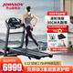 喬山（JOHNSON）家庭用跑步機(jī)可折疊踏步機(jī)減震護(hù)膝室內(nèi)燃脂運(yùn)動健身器材T202 坡度/馬力升級