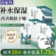 百雀羚（PECHOIN）面膜 小森羚沁瑩保濕煥顏面膜貼 深度補水滋潤細致毛孔護膚品官方 小森羚面膜 20片