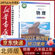 【新改版】新華書店初中北師大版八年級(jí)上冊(cè)物理書北師大版8年級(jí)上冊(cè)物理教材北師大初二上冊(cè)物理書八8上物理教科書