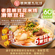 德和（TEH HO）老昆明豆花米線(xiàn)405g云南特產(chǎn)老字號早餐夜宵米粉方便速食 【3袋】老昆明豆花米線(xiàn)405g