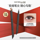 美寶蓮（MAYBELLINE） 極細(xì)眼線(xiàn)筆女小金筆易上手防水防汗不易暈染新手初學(xué)者節(jié)日禮物 #冷萃茶棕 極細(xì)眼線(xiàn)液