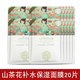 百雀羚（PECHOIN）小雀幸面膜貼補(bǔ)水保濕男女清潔補(bǔ)水保濕亮膚收毛孔女 山茶花補(bǔ)水面膜20片