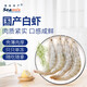 禧美海產(chǎn)  國產(chǎn)大蝦 無冰凈重400g/盒 22-27只 白蝦 對蝦 燒烤 海鮮水產(chǎn) 