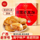 荔園老友餅原味1斤南寧特產(chǎn)廣西老字號傳統(tǒng)糕點酥餅休閑零食節(jié)日禮盒