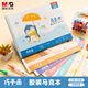 晨光(M&G)文具動(dòng)物馬克本圖畫本馬克筆專用紙繪畫本畫畫本涂色4本80張A4 生日禮物 EA4299BC