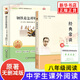 【新華正版】【單本套裝自選】七年級/八年級下冊人教版初中版初二語文課外閱讀名著 【2本套】經(jīng)典常談+鋼鐵是怎樣煉成的【陽光閱讀】