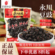 君意食品 重慶永川干豆豉 醬香原味川菜輔料 0添加調味料 150g*10袋 