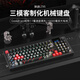 狼途（LANGTU）LT95夜焰 有線/無線/藍牙三模機械鍵盤 Gasket結(jié)構(gòu) RGB燈效 液晶彩屏10000mAh 翠音軸